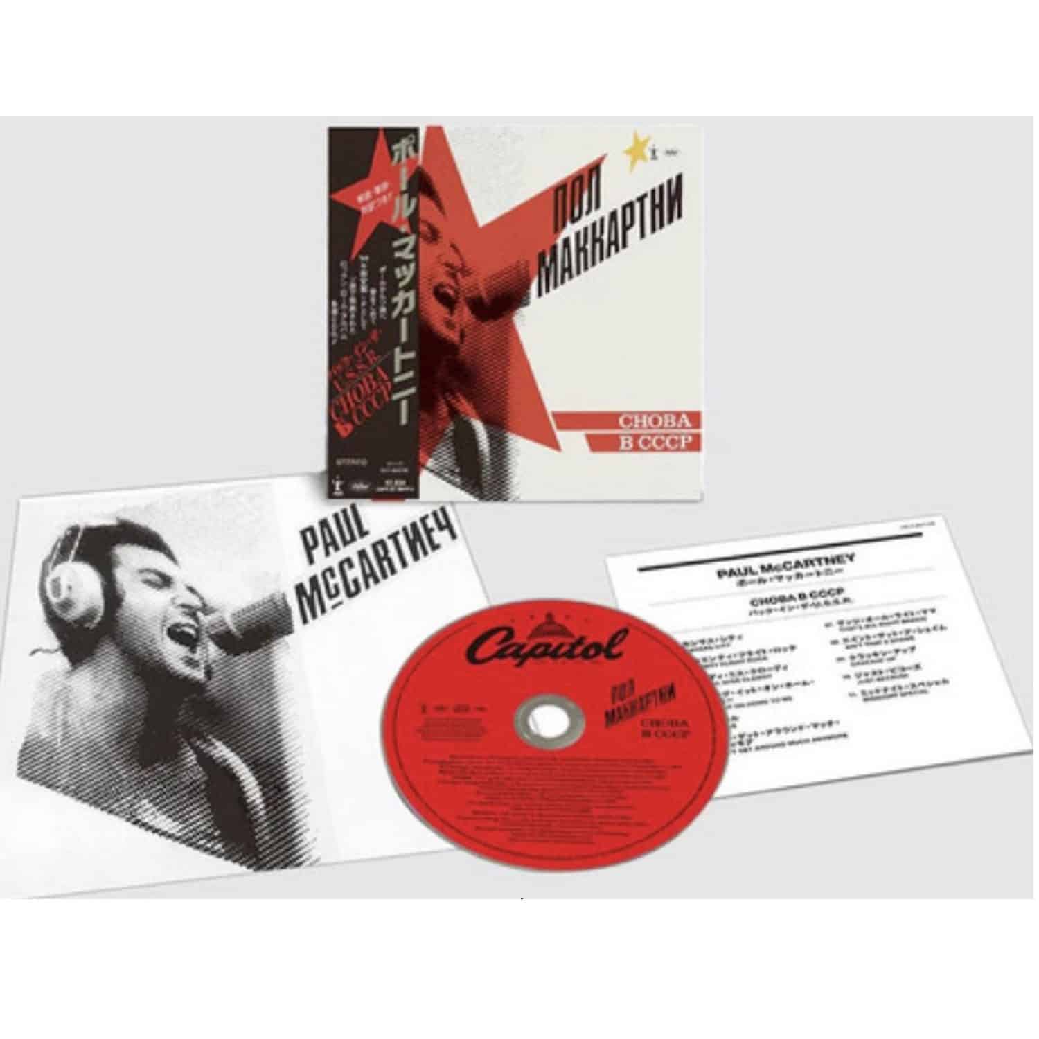 Screenshot Paul McCartney CHOBA B CCCP (SHM-CD), CD